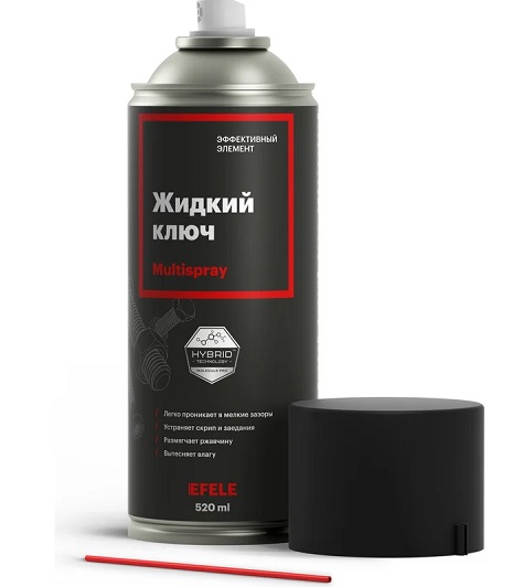 Жидкий ключ (520мл SPRAY) (EFELE)