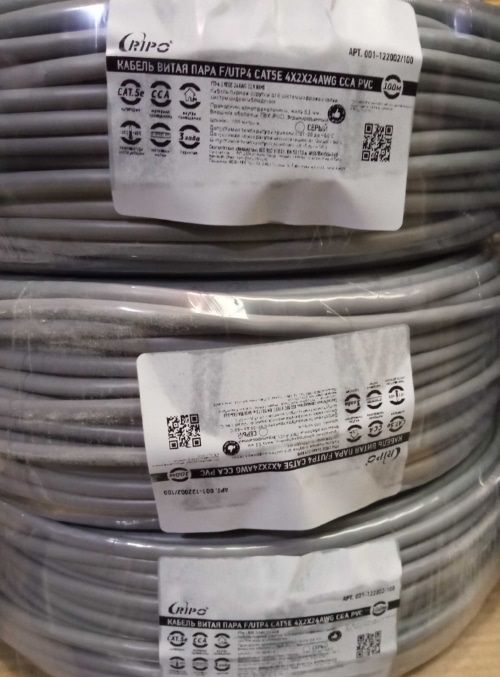 Кабель RIPO FTP4 CAT5E 24AWG CCA (бухтами по 100м)