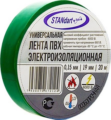 Изолента ПВХ зеленая (0.15*19*20) (STANdart) luxe