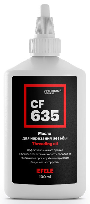 Масло CF-635 для нарезания резьбы (100мл) (Effele)