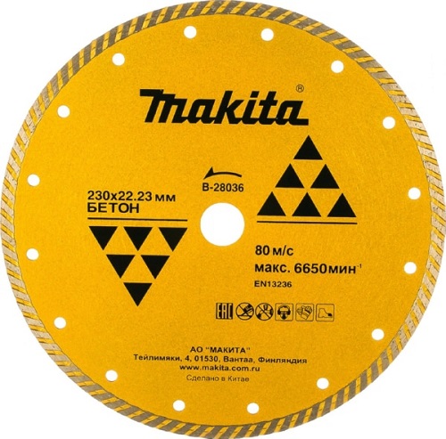 Алмазный диск 230 22.2мм Makita рифл. (B-28036)