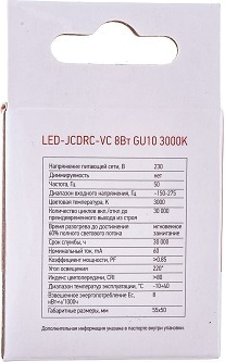 Лампа LED-JCDRC-VC 8Вт 230В GU10 3000К 600Лм IN HOME