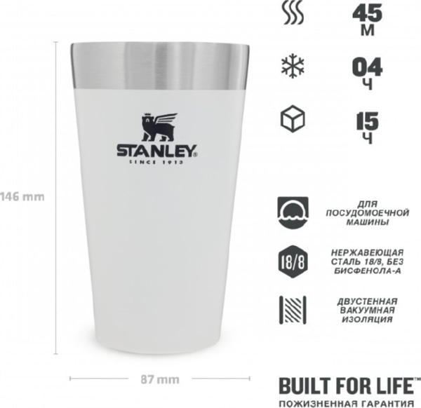 Пинта STANLEY Adventure 0,47L белая