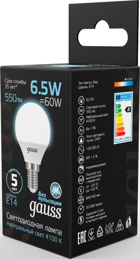 Лампа GAUSS LED Шар 6,5W 220V E14 4100K 550Lm