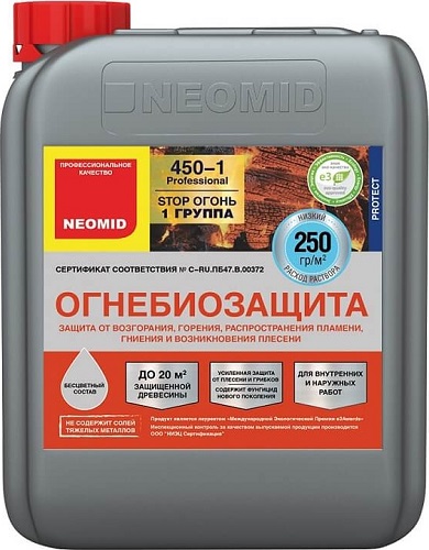 Неомид 450 - I группа  (5 кг.) тонированный - огнебиозащитный состав