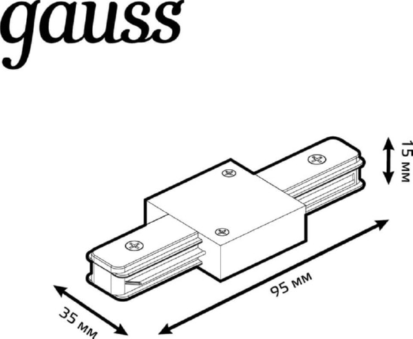 Коннектор Gauss для трековых шинопроводов прямой (I)  черный 1/50