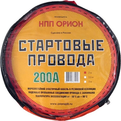 Стартовые провода "Орион"200А,2м,хладост,в сумке.