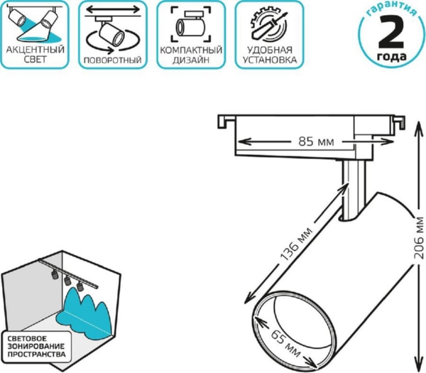 Светильник трековый Gauss цилиндр 20W 1760lm 4000K 180-220V IP20 65*206мм белый линза 36гр. LED 1/40