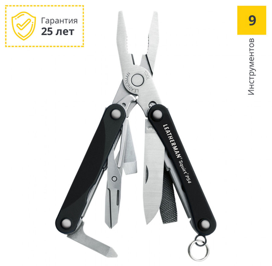Мультитул LEATHERMAN Squirt PS4 (831233) чёрный