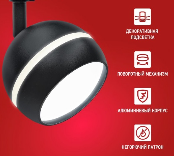 Светильник LED трековый  под лампу TR-GX53-TL 52RB GX53 черный серии TOP-LINE IN HOME