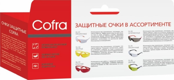 Очки защитные открытого типа, красные. Для работы с лазерными уровнями, дальномерами, нивелирами, бр