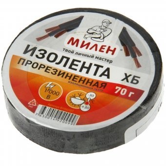 Изолента тканевая ХБ, 70гр, МИЛЕН