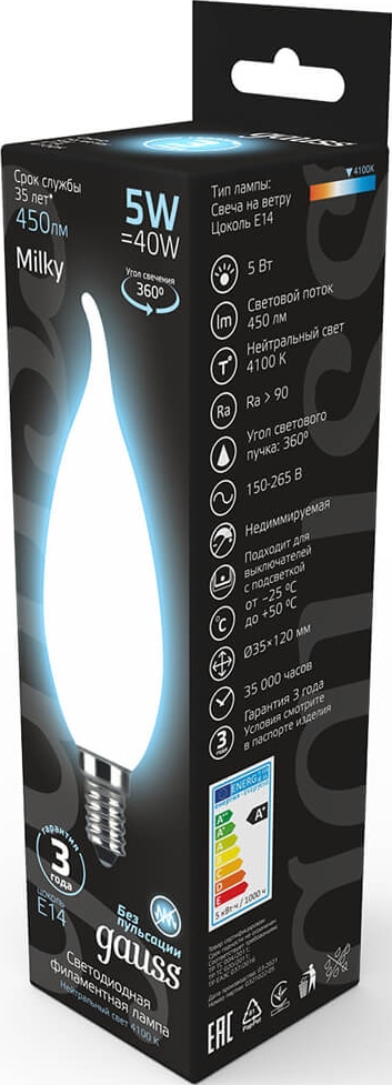 Лампа LED CB35 E14 4100К 5Вт 450Лм на ветру Filament OPAL Gauss