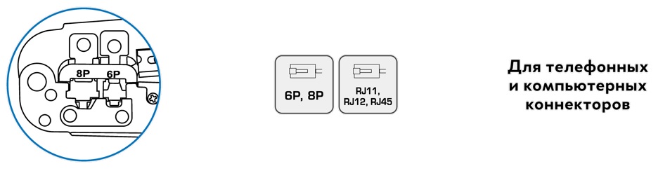Пресс-клещи для RJ разъемов HT1P171 HOEGERT