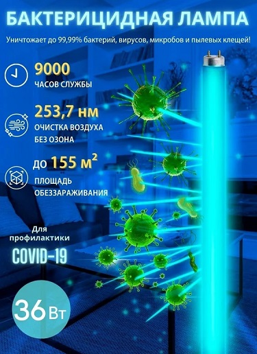 Лампа люминесцентная T8 G13 36Вт 1200мм Ультрафиолетовая Uniel