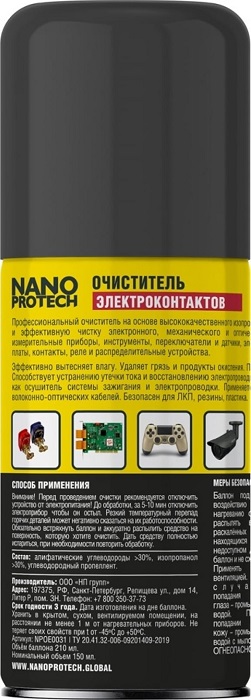 Очиститель электроконтактов NANOPROTECH 210 мл