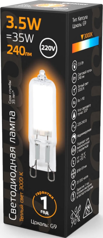 Лампа GAUSS LED G9 3,5W 220V 3000K 240Lm стекло