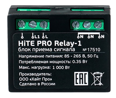 Блок радиореле HiTE PRO Relay-1 (сухой контакт)