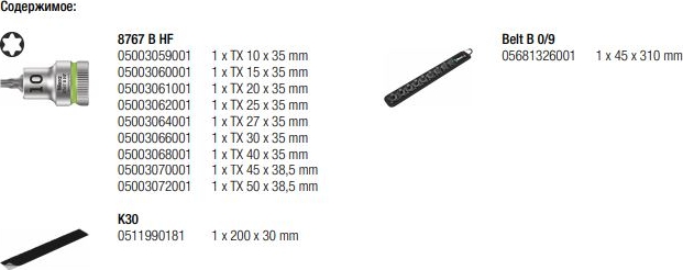 Набор отверточных головок Zyklop TORX®, с фиксирующей функцией, 3/8"