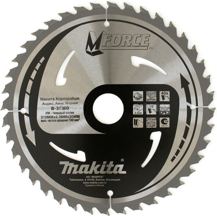 Пильный диск 210х30х2,3х40Т (B-31360) Makita