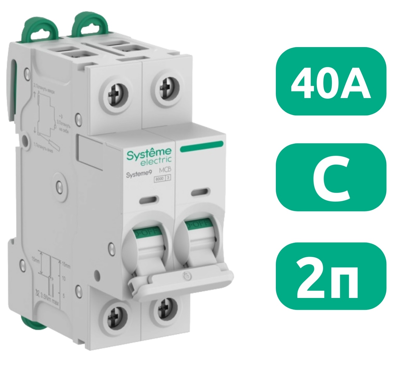 Автоматический выключатель Systeme9 C40/2 6kA SE