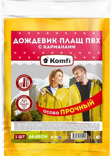 Дождевик-плащ сверхпрочный, желтый, двухслойный ПВХ с капюшоном (на кнопках), 150 мк, Komfi\30