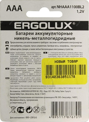 Аккумулятор AAA 1100mAh Ni-Mh ERGOLUX BL-2