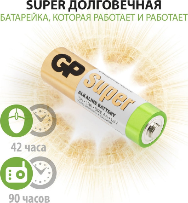 Элемент питания GP 15A-2CR4 (40/320) Super Alkaline, LR6, BL4