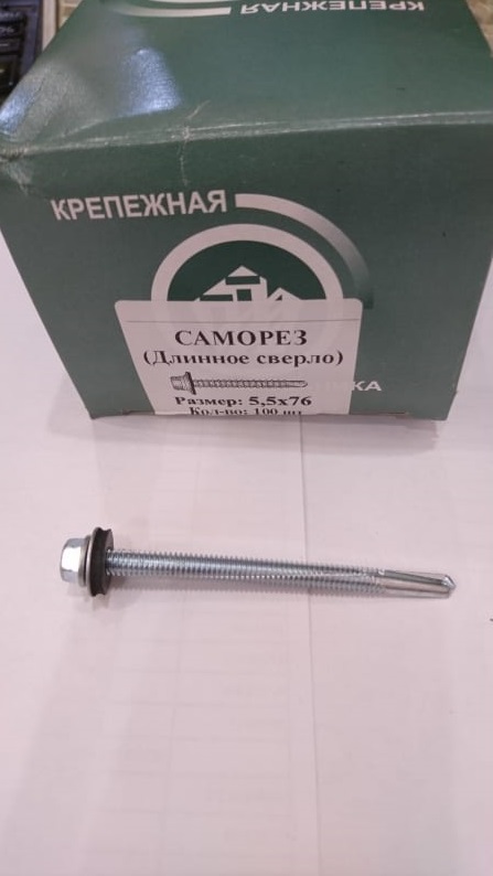 Саморез кровельный 5,5*76 оцинк. с длинным сверлом (100 шт.) (МД), уп