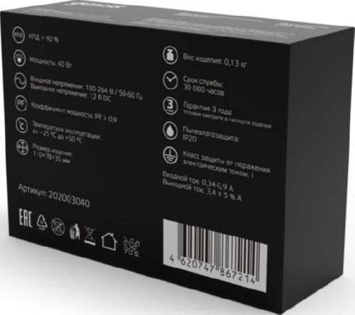 Блок питания LED STRIP PS  40W AC220V/DC12V IP20 GAUSS
