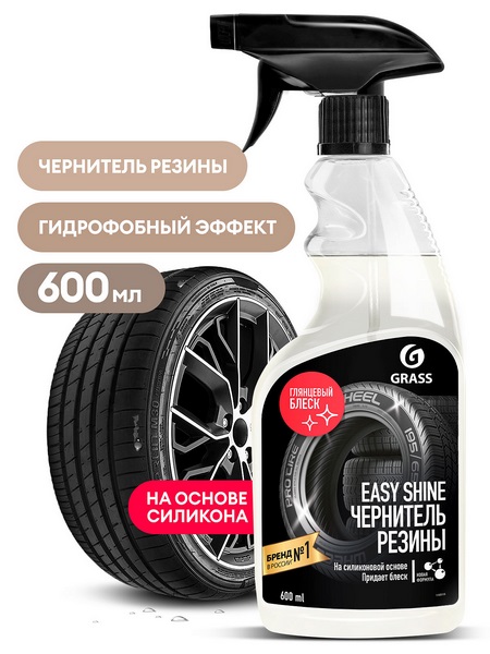 Полирующее средство Easy shine (600 мл)