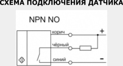 Датчик индуктивный Датчик ВИКО-И-162-М18