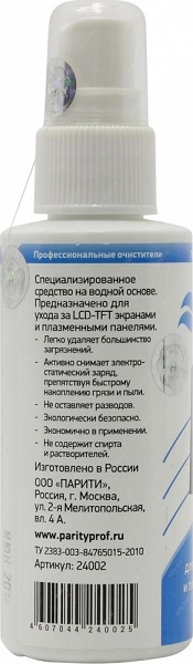 Спрей-очиститель для экранов, мониторов, дисплеев, 500 мл Brezo