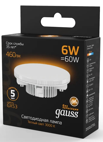 Лампа GAUSS LED GX53 6W 220V 3000K 460Lm