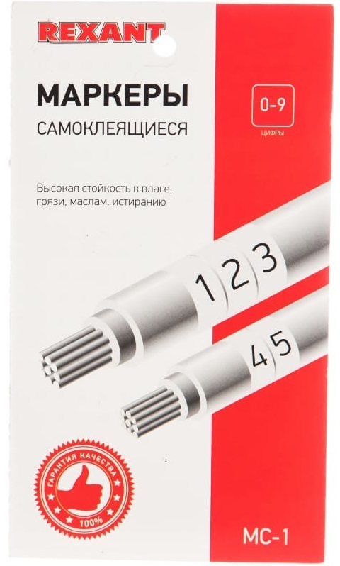 Маркеры самоклеящиеся МС-1 от 0 до 9