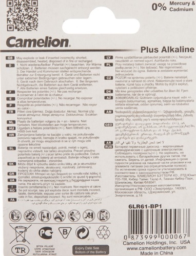 Батарейка 6LR61(крона) PLUS ALKALINE CAMELION BL-1