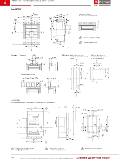 Автоматический выключатель ВА-99 800/630А 35кА 3p. Proxima EKF