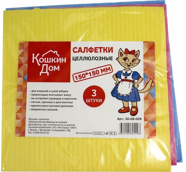 Салфетки целлюлозные 150*150 мм, 3 шт. КОШКИН ДОМ