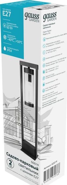 Светильник Gauss Clio столб 14.2*50cm, 1xE27, Max.60W, IP54