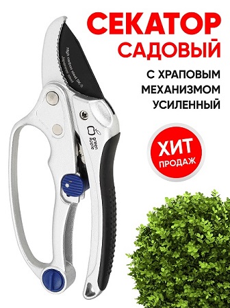 Секатор усиленный с храповым механизмом, контактный GREEN APPLE