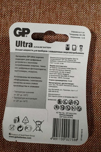 Элемент питания GP 15AU-2CR4 Ultra Alkaline LR6,BL4, блистер 4 шт.