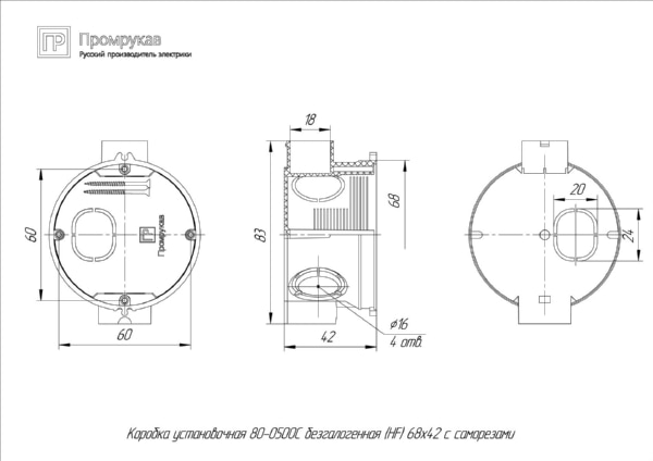 Коробка установ. 68х42 с ушами (HF) Промрукав (224)