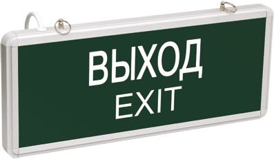 Светильник аварийный LED ССА1001 "ВЫХОД" 3Вт, 1,5ч, постоянного действия, ИЭК