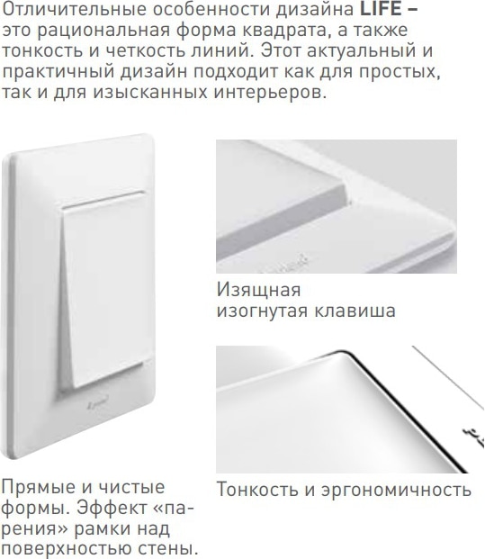 Лицевая панель для Реостата Сл. кость LIFE LEGRAND