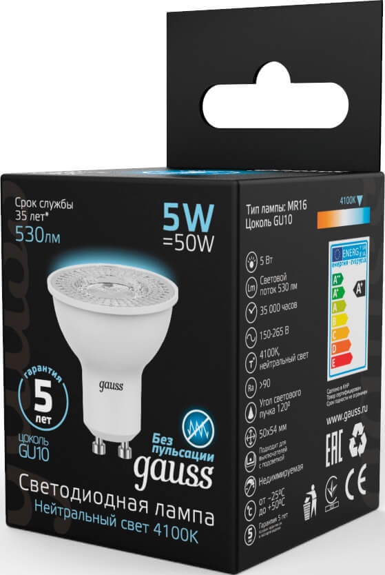 Лампа GAUSS LED GU10 5W 220V 4100K 530Lm