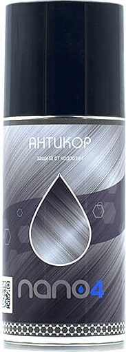 Смазка защита от коррозии  Антикор 210мл NANO4 1-12