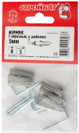 Крюк Г-обр. с дюбелем 5 мм (8 шт.)