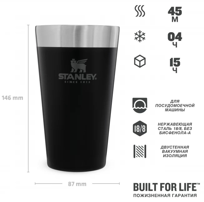 Пинта/стакан STANLEY Adventure 0,47L (10-02282-058) чёрная