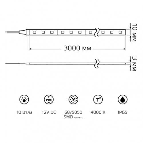 Лента LED 5050 4000K 10Вт/м 60LED/м 12В 700Лм/м 3м IP65 Gauss