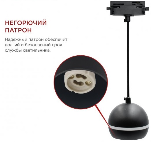 Светильник трековый 1ф. TR-GX53-TL 81RB GX53 черный подвесной  IN HOME